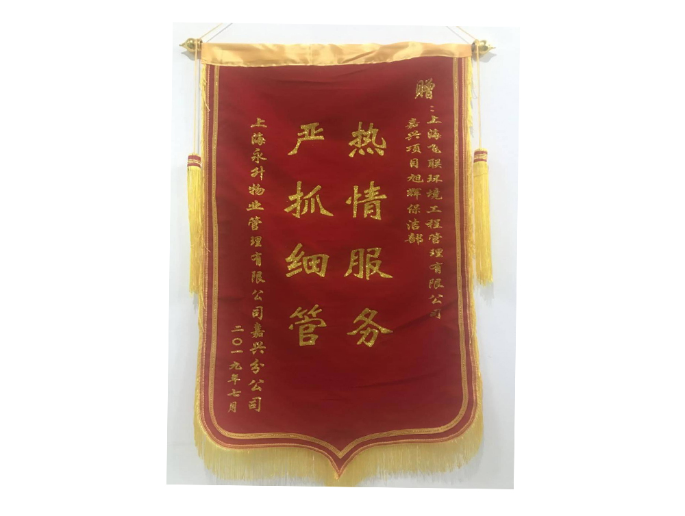 锦旗.jpg