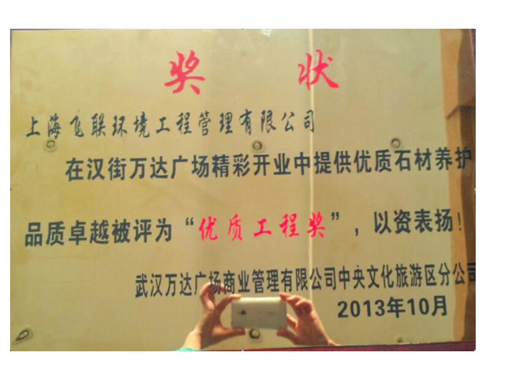 优质工程奖.jpg