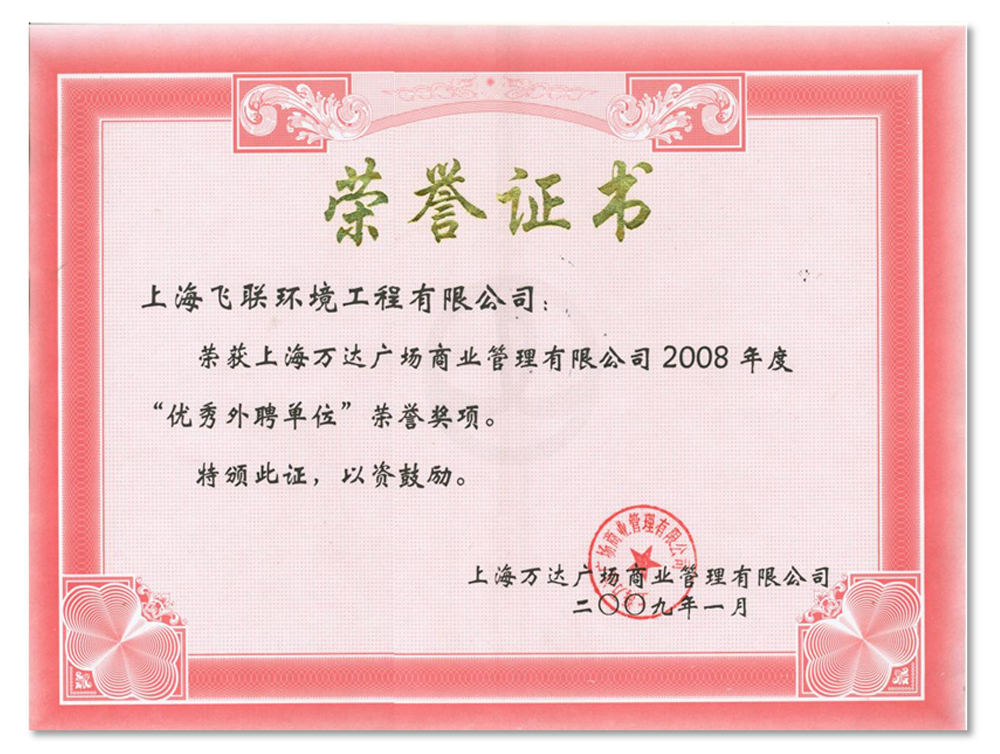 荣誉证书2.jpg