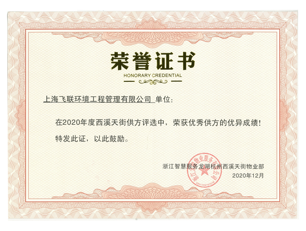 荣誉证书.jpg