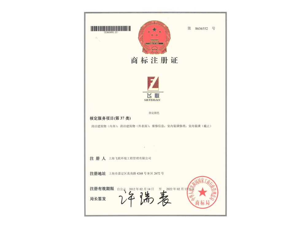 商标证书　.jpg